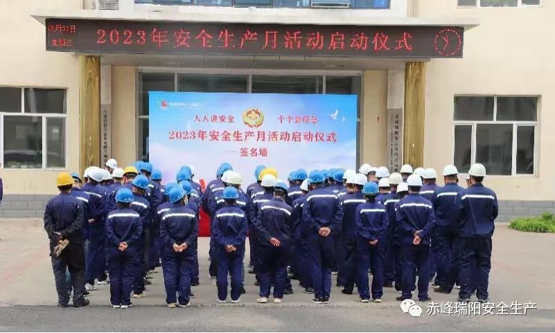 強化紅線意識，堅守安全底線